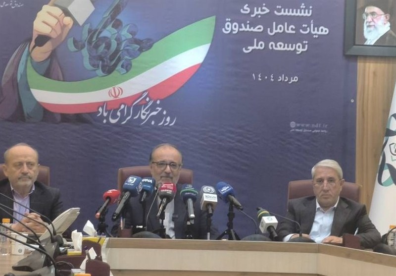 30 میلیارد دلار منابع در صندوق توسعه ملی / بررسی 14 میلیارد دلار پروژه