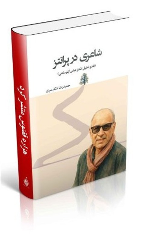 شعر , کتاب , 