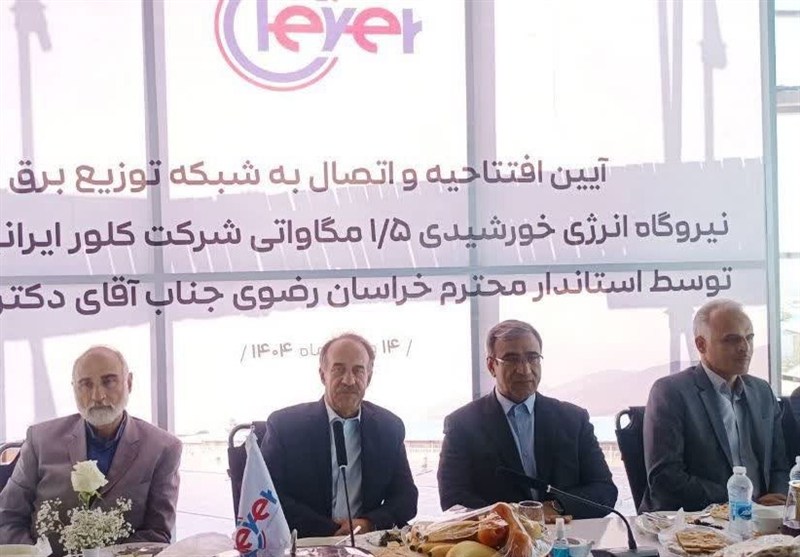 افزایش ظرفیت نیروگاه‌های تجدیدپذیر خراسان رضوی به 166 مگاوات