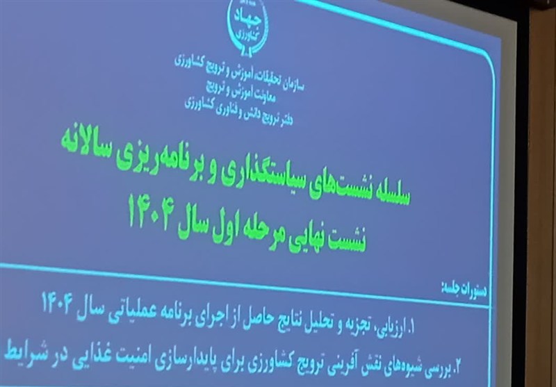 نشست مروجان کشاورزی کشور در اردبیل