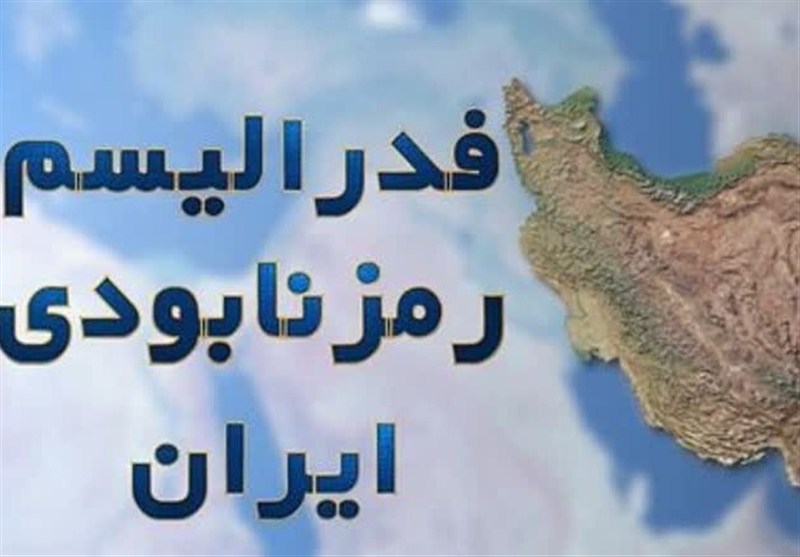 فدرالیسم برای ایران؟ رؤیایی خطرناک در لباس اصلاح