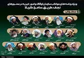 حضور خطبا و مداحان مشهور ایرانی در موکبهای اربعین اوقاف در عراق