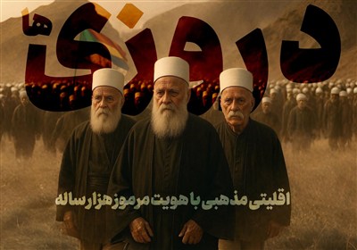دروزی‌ها؛ اقلیتی مذهبی با هویتی مرموز هزار ساله