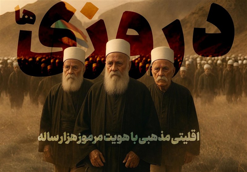 «دروزی‌ها»؛ اقلیتی مذهبی با هویت مرموز هزار ساله