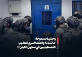 وحشیة مسموحة: 'ماتسادا' والملف السری لتعذیب الفلسطینیین فی سجون الکیان!!!