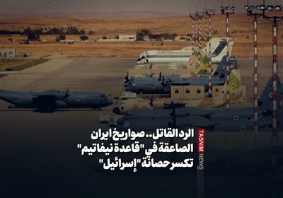 الرد القاتل.. صواریخ ایران الصاعقة فی "قاعدة نیفاتیم" تکسر حصانة "إسرائیل"