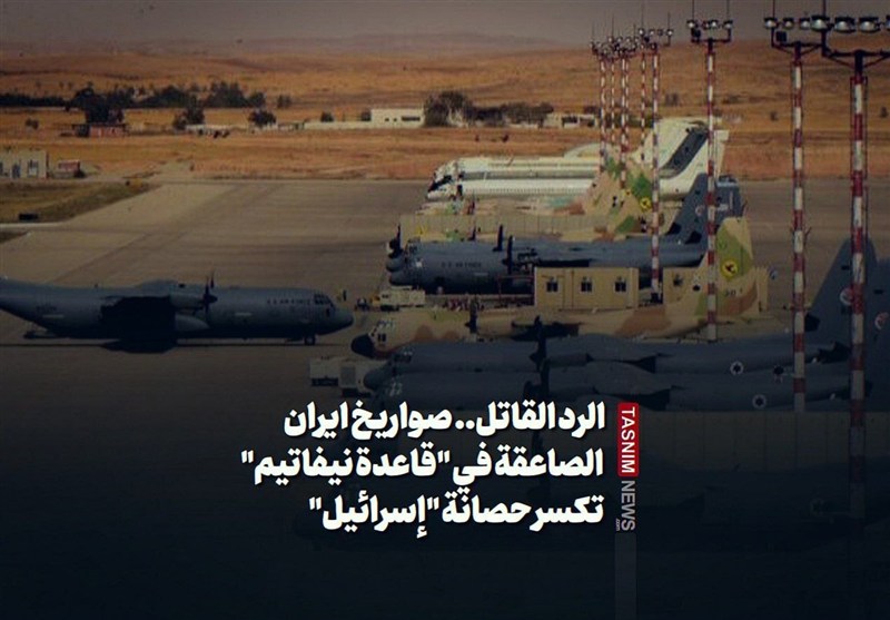 الرد القاتل.. صواریخ ایران الصاعقة فی &quot;قاعدة نیفاتیم&quot; تکسر حصانة &quot;إسرائیل&quot;