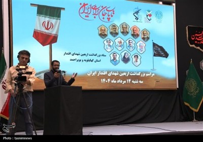 بزرگداشت اربعین شهدای اقتدار در یاسوج