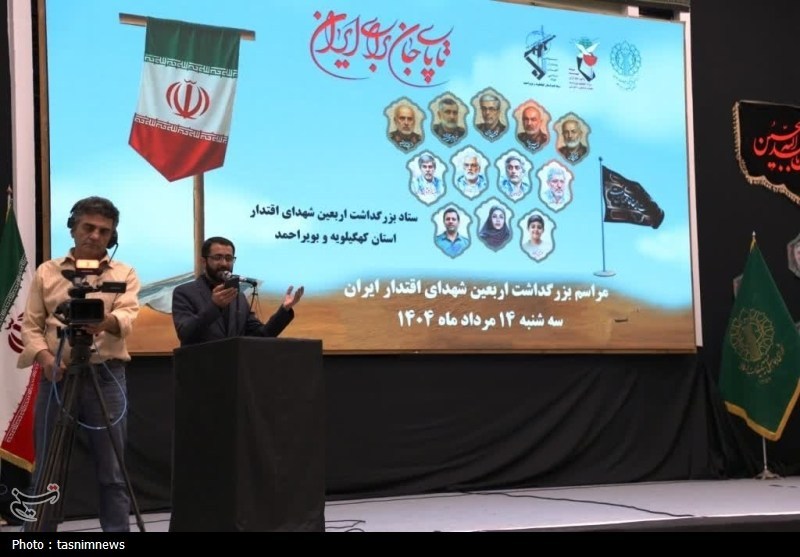 شهید , 