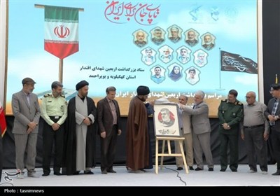 بزرگداشت اربعین شهدای اقتدار در یاسوج
