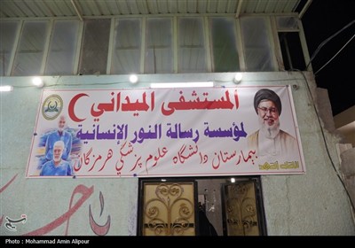 آغاز به‌کار کار موکب درمانی در عراق
