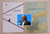 انتشار 2 اثر ادبی از شاعر آیینی خراسان جنوبی