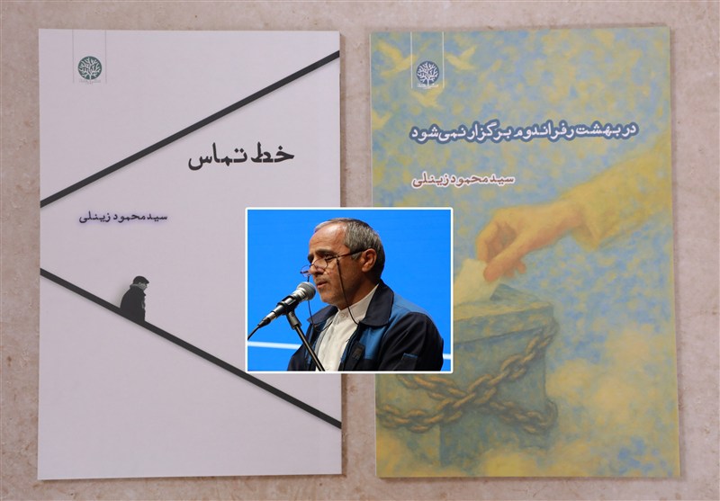 انتشار 2 اثر ادبی از شاعر آیینی خراسان جنوبی