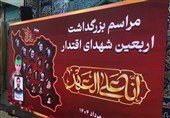 برگزاری مراسم اربعین شهدای اقتدار جنگ 12 روزه
