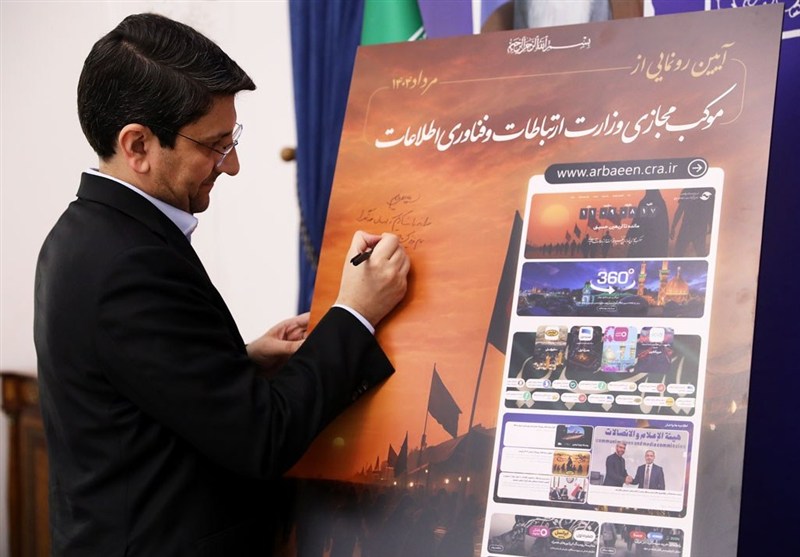 «موکب مجازی»؛ بستری یکپارچه برای ارائه خدمات ارتباطی به زائران