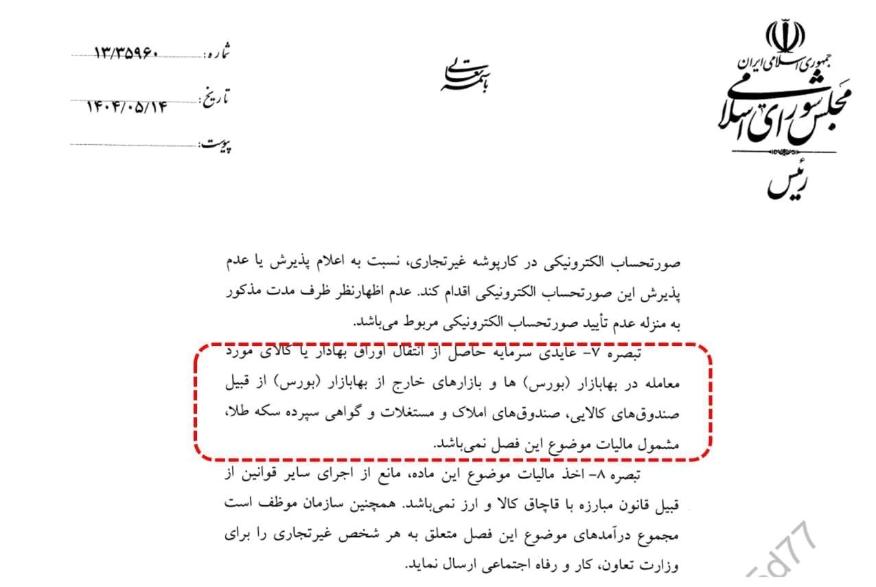 فن‌آوری اطلاعات , قیمت جهانی طلا , اتحادیه طلا و جواهر , 