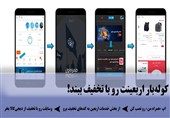 تسهیل خرید اقلام سفر اربعین با کد تخفیف دیجیتال همراه اول