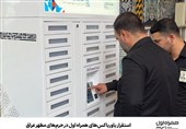 استقرار پاورباکسهای همراه اول در حرمهای مطهر عراق