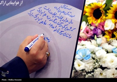 آیین رونمایی و بهره‌برداری از هواپیمایی اراک ایر