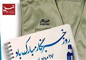 تسنیم برای آگاهسازی جامعه نور را در ظلمات میتابانند