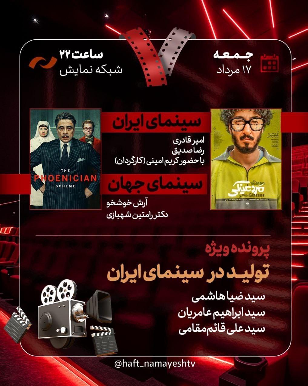 تلویزیون , سینمای مستند , سینما , 