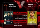 فیلم سینمایی «مرد عینکی» به هفت می‌آید