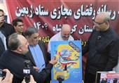 رونمایی از پوستر روز خبرنگار در مرز خسروی