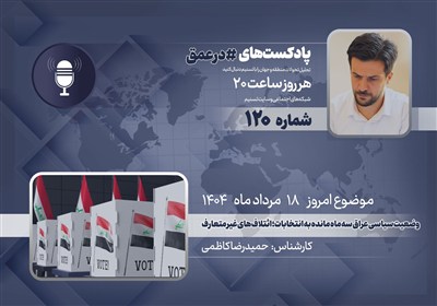 خزعلي،ائتلاف،انتخابات،مالكي،سياسي،قيس،اصلي،المالكي،شيعه،بيت، ...