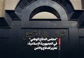 "مجلس الدفاع الوطنی" فی الجمهوریة الإسلامیة: تعزیز للدفاع والامن