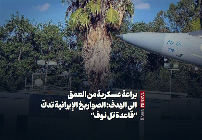براعة عسکریة من العمق الى الهدف: الصواریخ الإیرانیة تدکّ &quot;قاعدة تل نوف&quot;