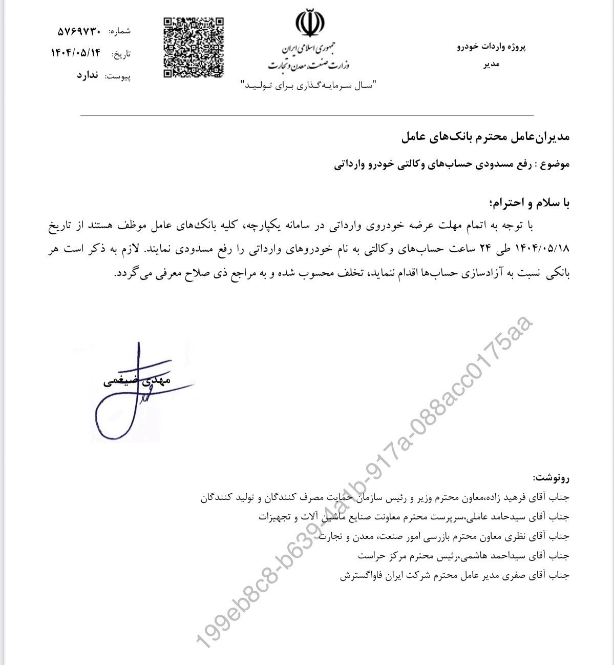 واردات خودرو , 