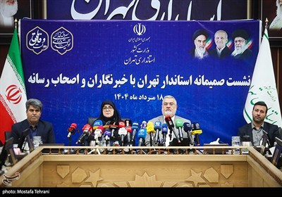 نشست خبری استاندار تهران