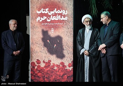 مراسم ملی بزرگداشت شهدای مدافع حرم 