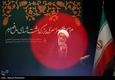 مراسم ملی بزرگداشت شهدای مدافع حرم 