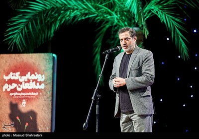 مراسم ملی بزرگداشت شهدای مدافع حرم 