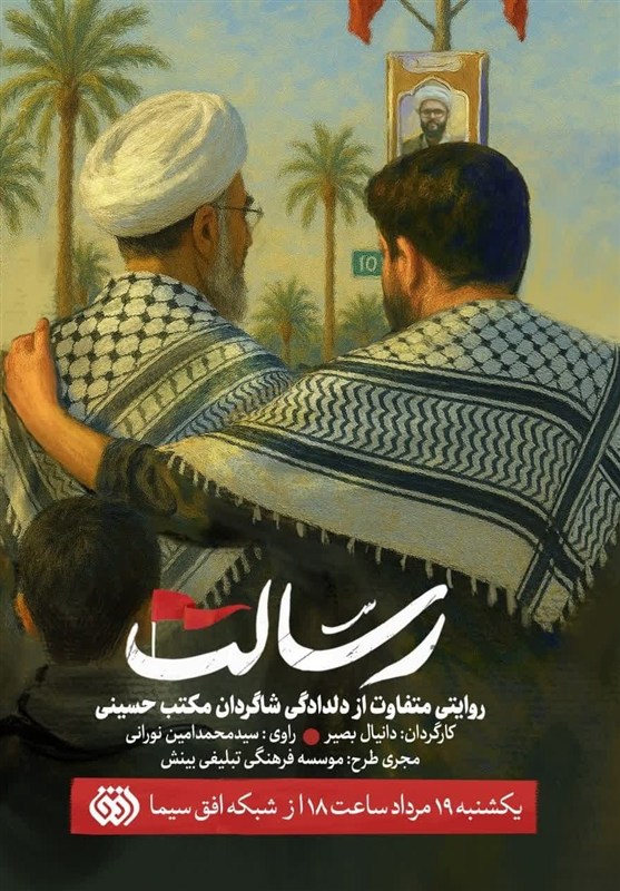 پیاده روی اربعین , اربعین , حوزه علمیه , صدسالگی حوزه علمیه قم , امام حسین (ع) , 
