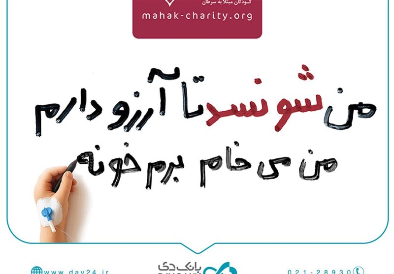 قدم‌های مهربانی برای برآورده کردن آرزوهای کوچک