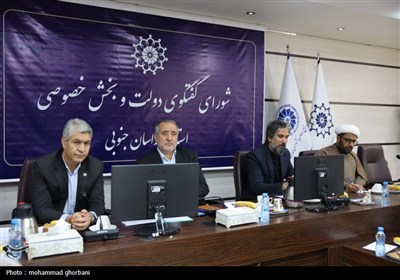 شورای گفتگوی دولت و بخش خصوصی خراسان جنوبی