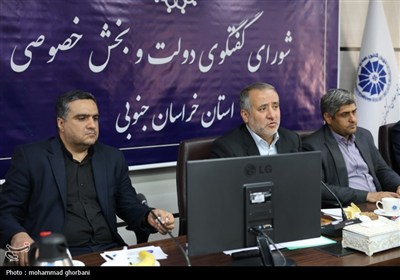 شورای گفتگوی دولت و بخش خصوصی خراسان جنوبی