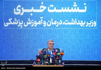 نشست خبری وزیر بهداشت،درمان و آموزش پزشکی