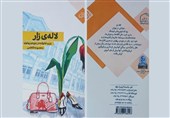 «لاله‌زار»؛ بازخوانی زن و خانواده در دوره پهلوی