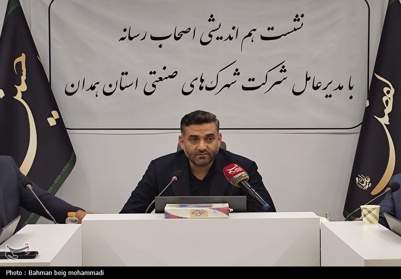 تأمین هزار هکتار اراضی صنعتی برای همدان/راه‌اندازی چهار شهرک صنعتی جدید
