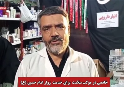 بهلول؛ مبارزی با دستانی مهربان برای درمانگران