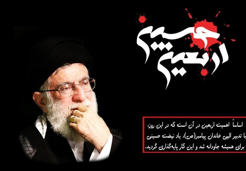 بازخوانی بیانات امام خامنه‌ای در مورد اربعین حسینی