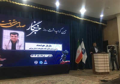 استان،بوشهر،خبرنگاران،مطبوعات،هوشمند،نشريه،خانه،درخشان