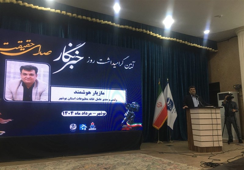 مطالبات خبرنگاران استان بوشهر پیگیری و محقق شود