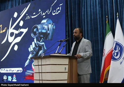 آیین گرامیداشت روز خبرنگار به عنوان صدای حقیقت