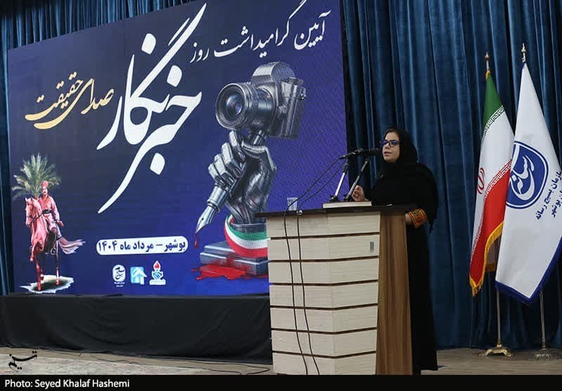 آیین گرامیداشت روز خبرنگار در بوشهر با عنوان صدای حقیقت