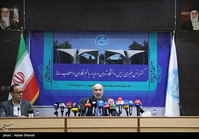 نشست خبری رئیس دانشگاه تهران