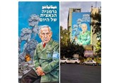 נתניהו הנאצי - ציור קיר של סקוט מארש בכיכר פלסטין בטהראן